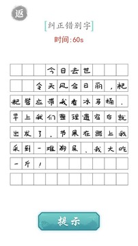 文字對(duì)戰(zhàn)游戲截圖2