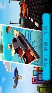 沙盒世界冒險游戲截圖2