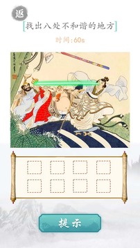 文字對(duì)戰(zhàn)游戲截圖1