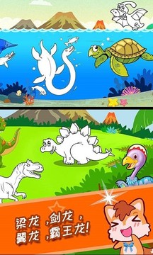 宝宝恐龙涂色本游戏截图4