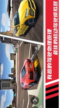 極速模擬駕駛賽車(chē)游戲截圖1