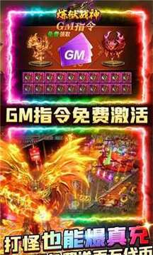 煉獄戰(zhàn)神傳奇游戲截圖2