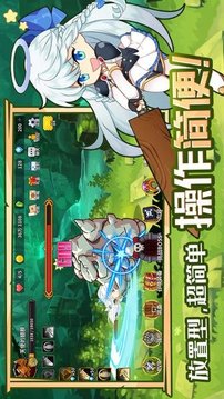 大天使養(yǎng)成記游戲截圖3