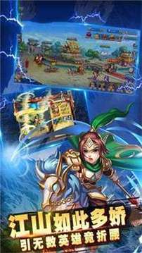 守衛(wèi)三國志游戲截圖2