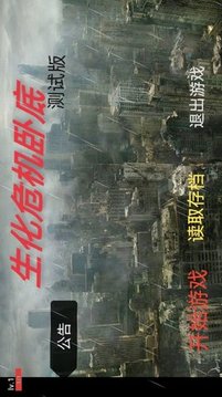 生化危機(jī)臥底游戲截圖2