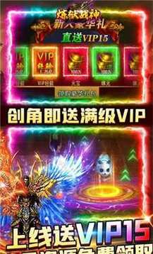 煉獄戰(zhàn)神傳奇游戲截圖3