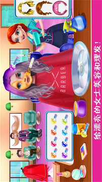 兒童寶寶理發(fā)店游戲截圖3