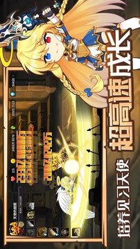 大天使養(yǎng)成記游戲截圖2