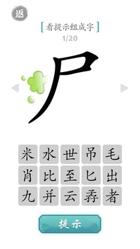 文字對(duì)戰(zhàn)游戲截圖4