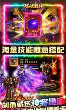煉獄戰(zhàn)神傳奇游戲截圖1