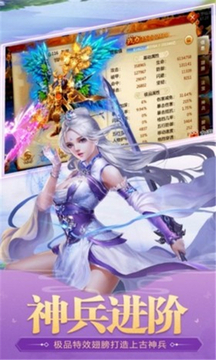 洗仙之令游戲截圖1