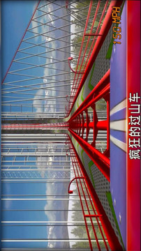 過山車冒險游戲截圖2