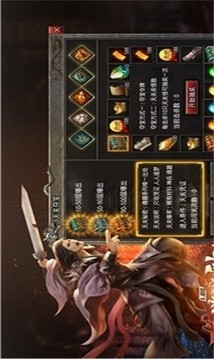龍游戰(zhàn)神傳奇游戲截圖3