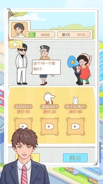 大多數(shù)打工模擬器游戲截圖1