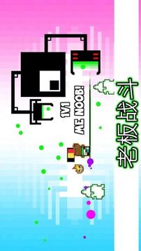 像素戰(zhàn)斗達(dá)人游戲截圖2