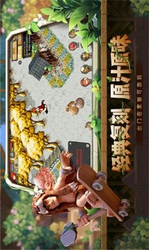 究極寶貝重回石器游戲截圖3