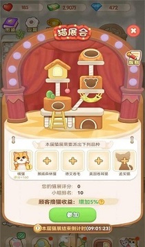貓咖館游戲截圖1