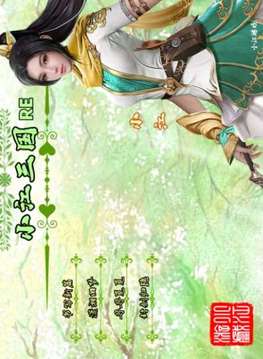 小江三國(guó)游戲截圖1