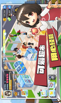 狂歡超市游戲截圖1