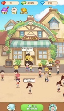 貓咖館游戲截圖3