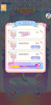 換裝衣櫥游戲截圖3