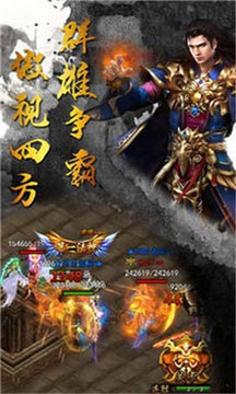 朝龍帝王覺醒游戲截圖1
