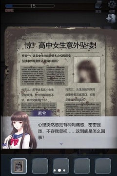 靈異教學(xué)樓游戲截圖1