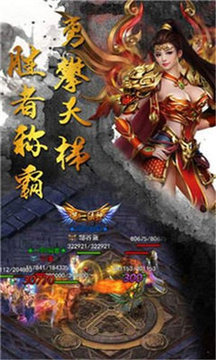 朝龍帝王覺醒游戲截圖3