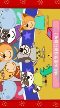 我的小公主世界故事游戲截圖2