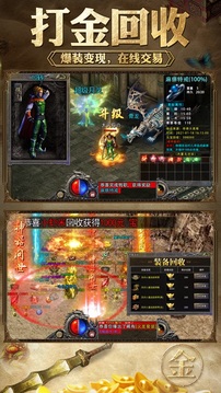 金牛傳奇王者霸業(yè)游戲截圖3