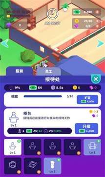 放置文物中心游戲截圖2
