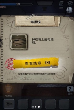 靈異教學(xué)樓游戲截圖2