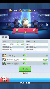 洛陽奇兵游戲截圖2