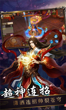 蒼生破魔訣游戲截圖1