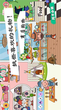 模擬寵物小鎮(zhèn)游戲截圖3
