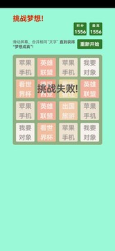 夢想成真游戲截圖2