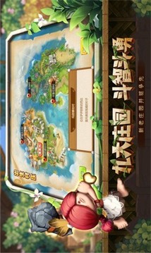 究極寶貝重回石器游戲截圖4