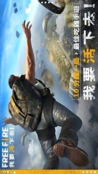 自由開火戰(zhàn)場游戲截圖4