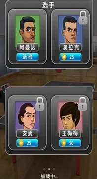 火柴人乒乓大賽游戲截圖1