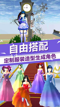 櫻花少女時光游戲截圖3