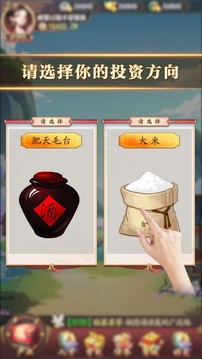 模擬客棧游戲截圖3
