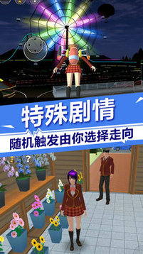櫻花少女時光游戲截圖1