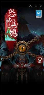 恐怖烏鴉游戲截圖1