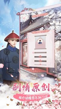 延禧秘傳游戲截圖1