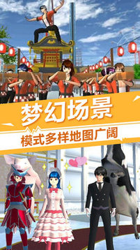 櫻花少女時光游戲截圖2