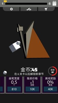 我畫線特牛游戲截圖1