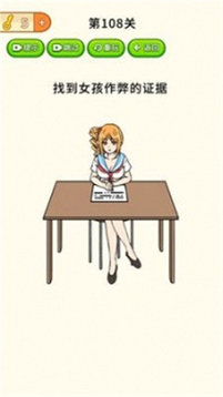 全民燒腦大挑戰(zhàn)游戲截圖2