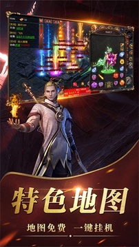 黑暗沙城傳世游戲截圖1