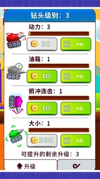 我的尋寶日記游戲截圖3