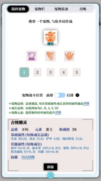 一擊入魂游戲截圖4